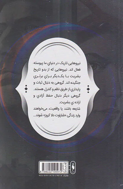 فرقه ی اسسین ها شماره پنجم آموزش آتش